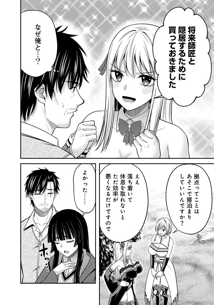 「剣士は時代遅れ」と左遷された人類最強のおっさん、魔術学院で教師になって無双する 第9話 - 4