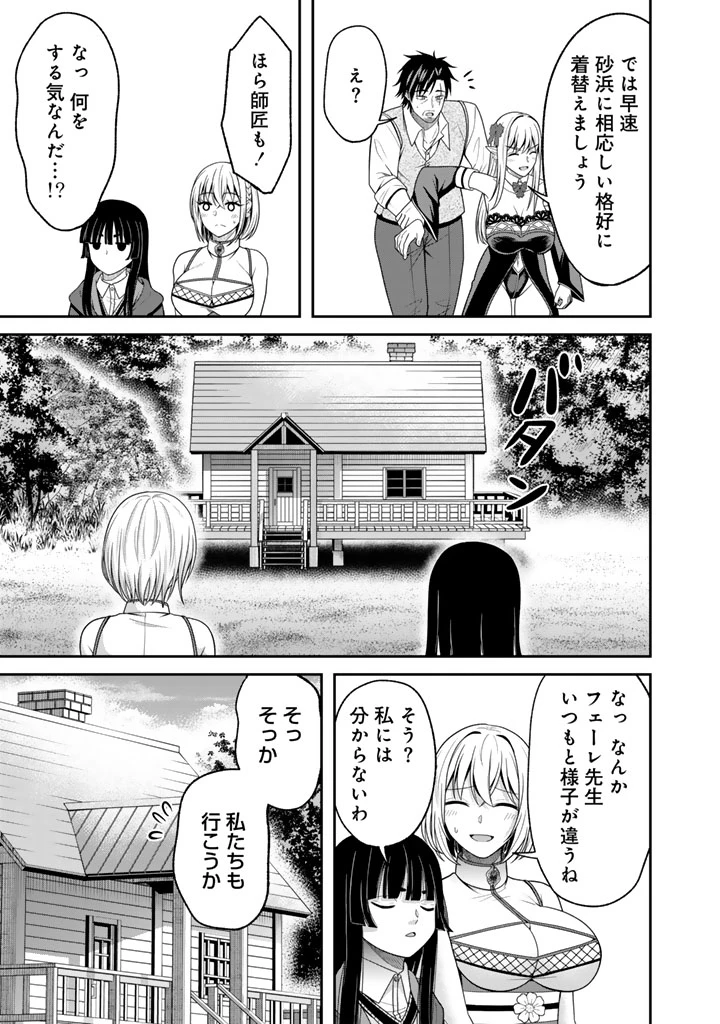 「剣士は時代遅れ」と左遷された人類最強のおっさん、魔術学院で教師になって無双する 第9話 - 5