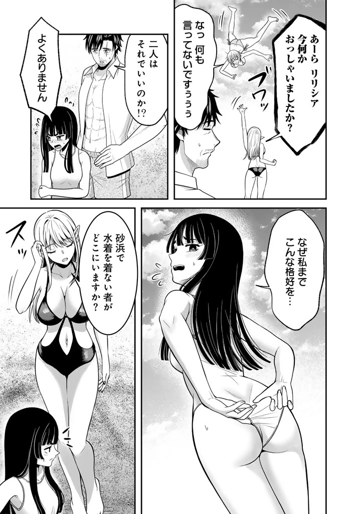 「剣士は時代遅れ」と左遷された人類最強のおっさん、魔術学院で教師になって無双する 第9話 - 9