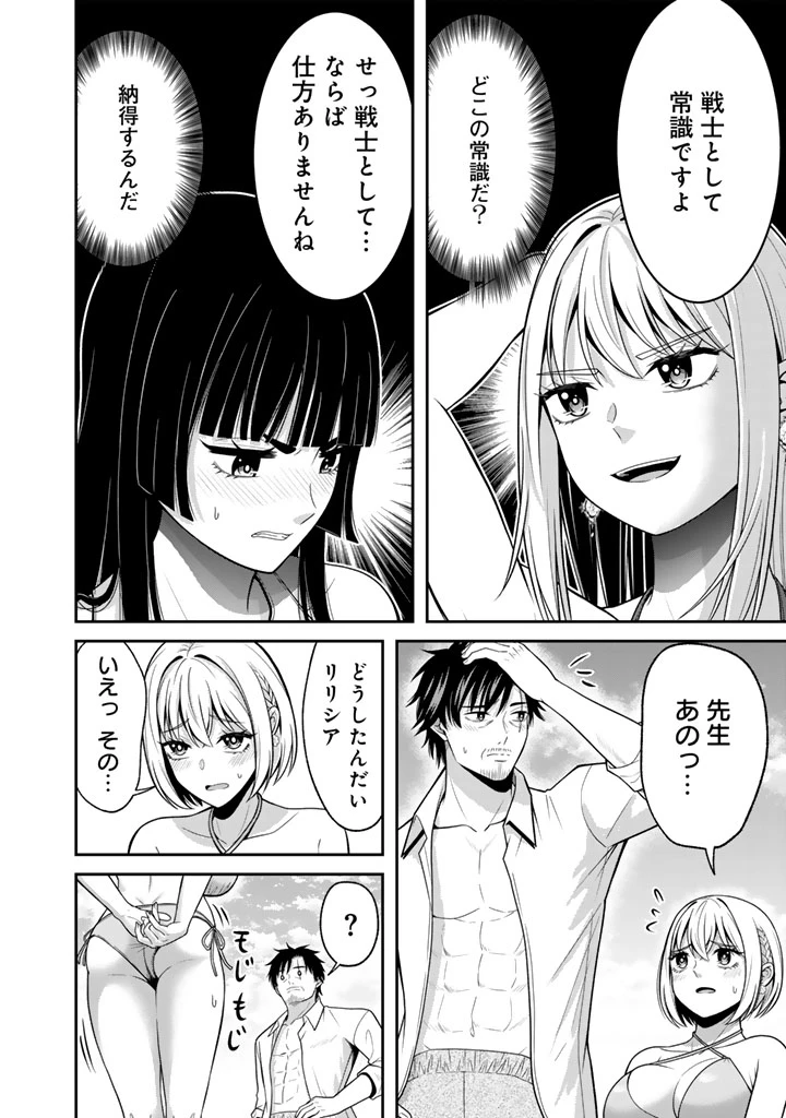 「剣士は時代遅れ」と左遷された人類最強のおっさん、魔術学院で教師になって無双する 第9話 - 10