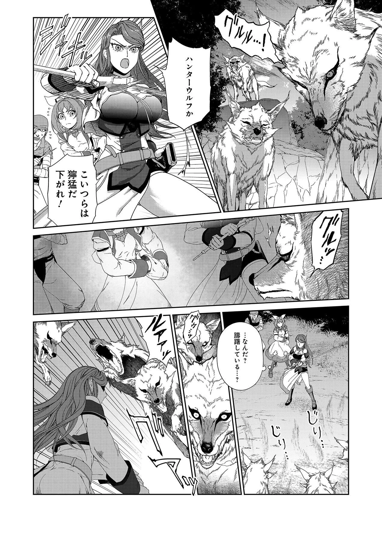 お薬、出します！ 追放された薬師の少女は、極めたポーションで辺境の薬屋から成り上がる 第3話 - 10