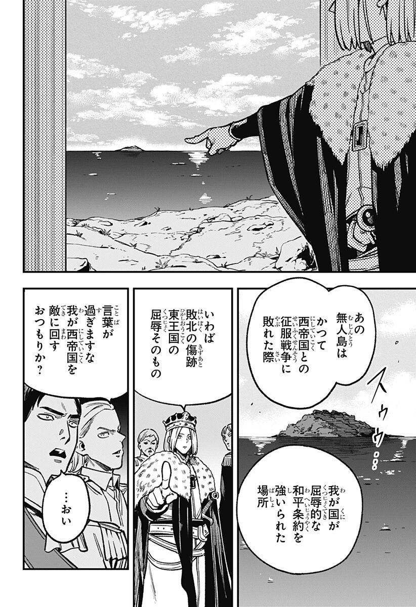 金のなる森 第20話 - 4