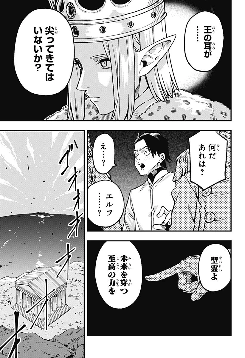 金のなる森 第20話 - 5