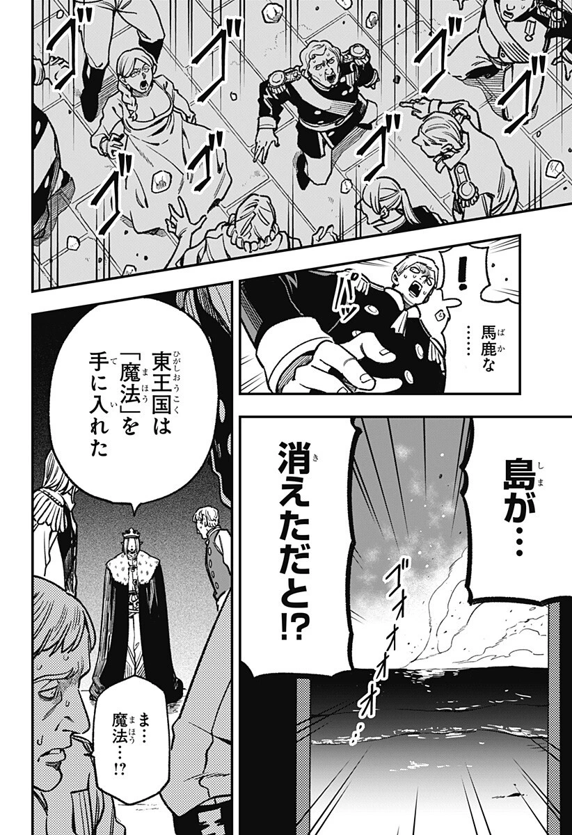 金のなる森 第20話 - 8