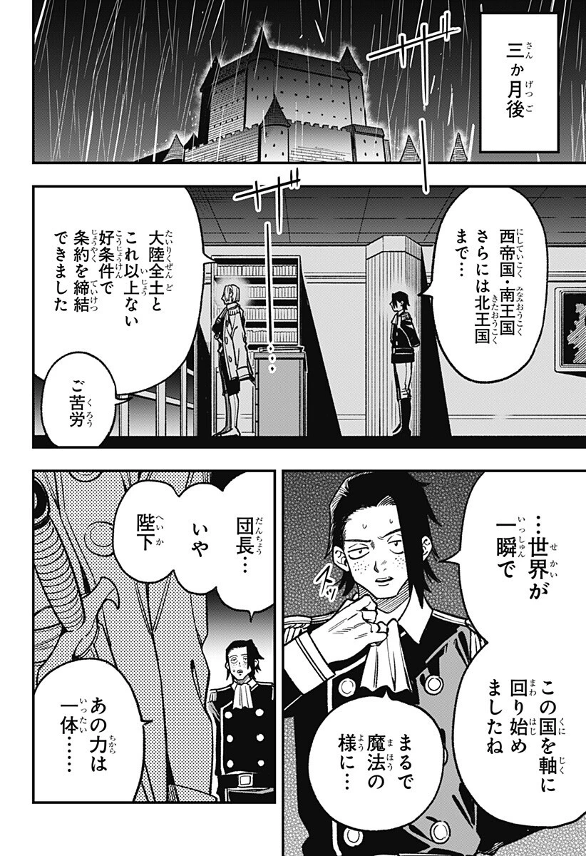 金のなる森 第20話 - 12