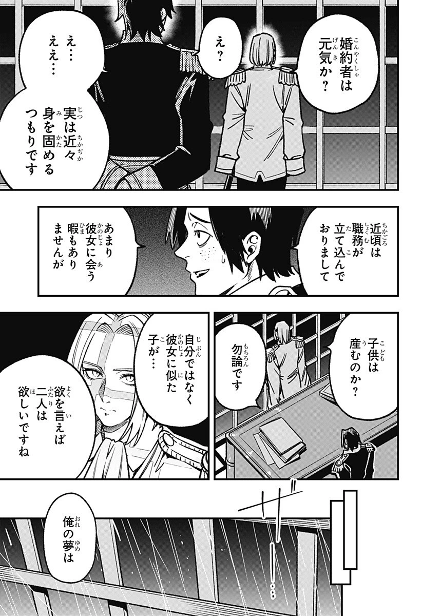 金のなる森 第20話 - 13