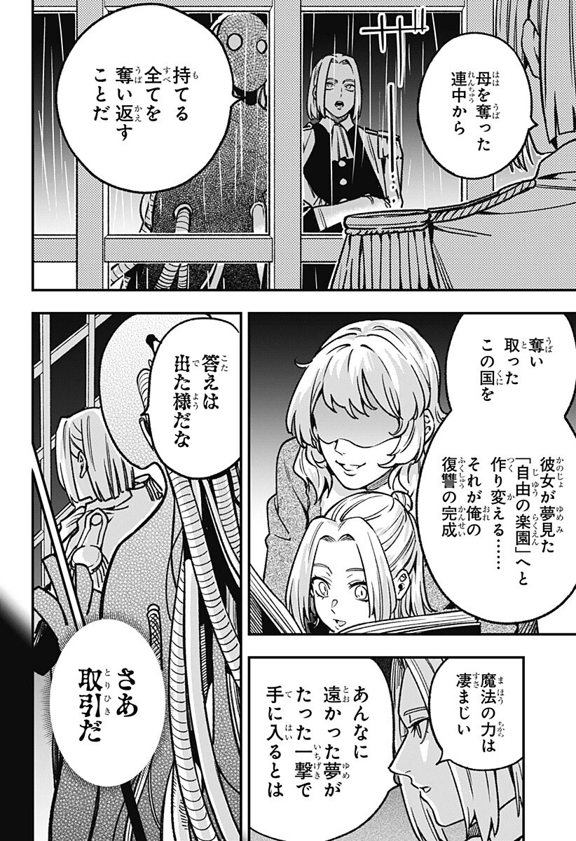 金のなる森 第20話 - 14