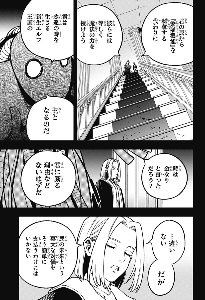 金のなる森 第20話 - 15