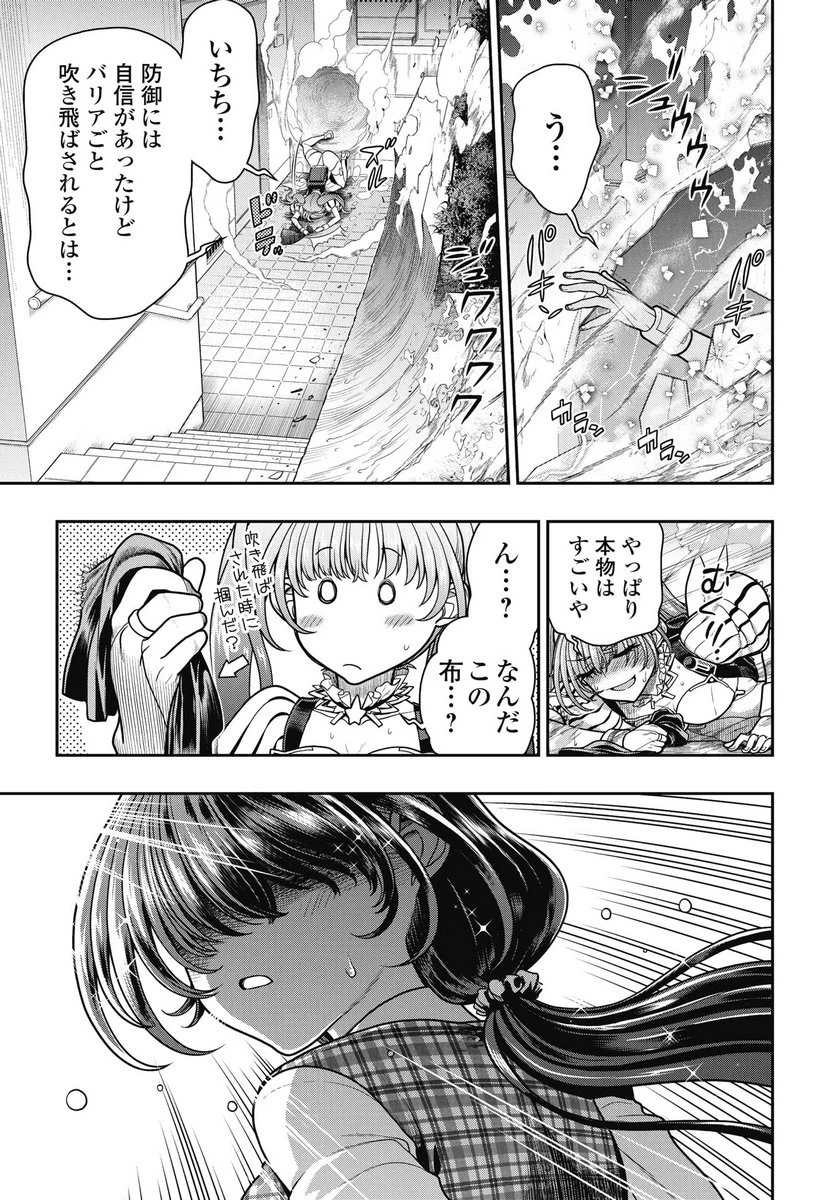 魔法少女じゃない！ 第1話 - 45