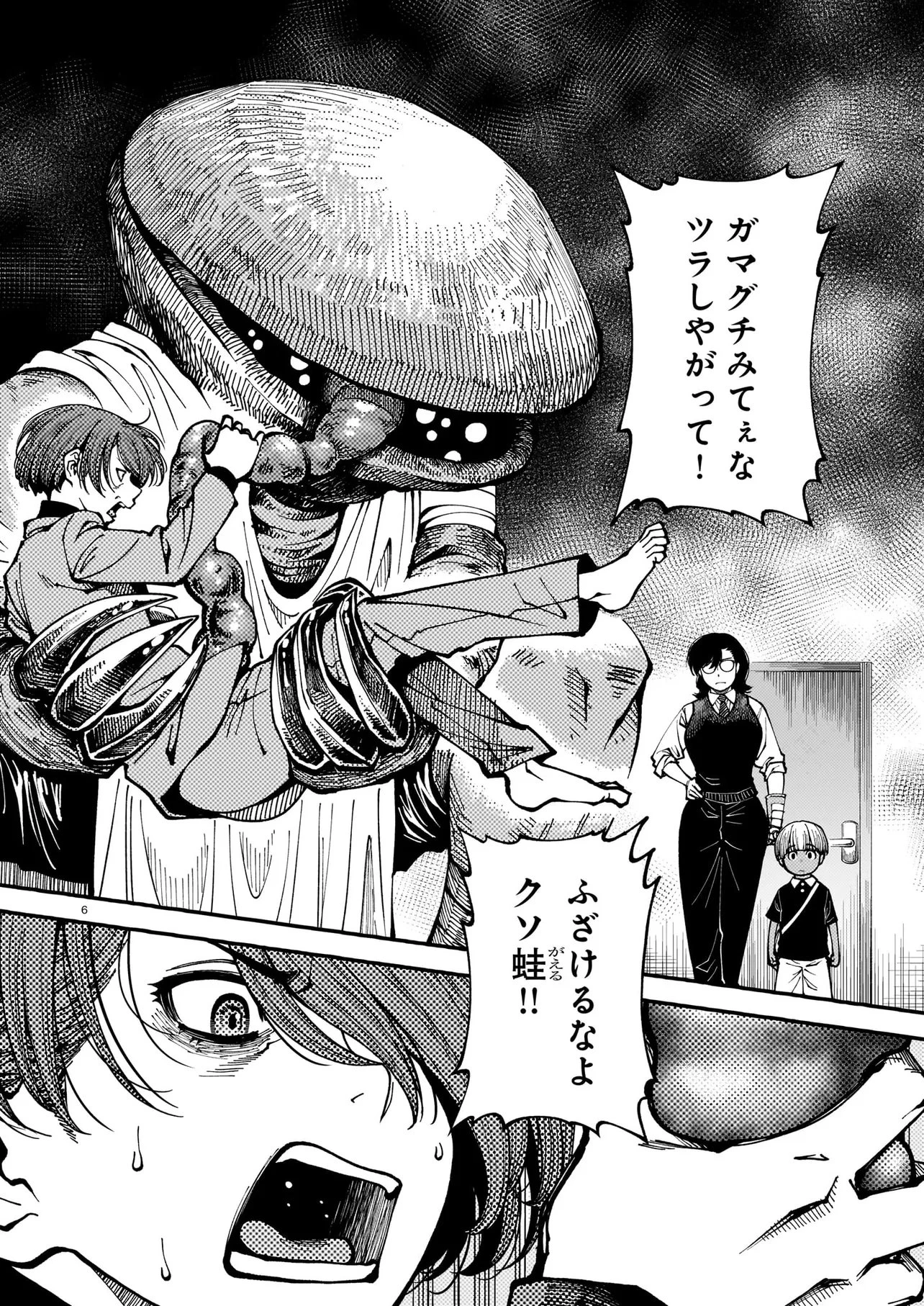 佐藤英子(32)はヒーローになれたのか 第4話 - 6