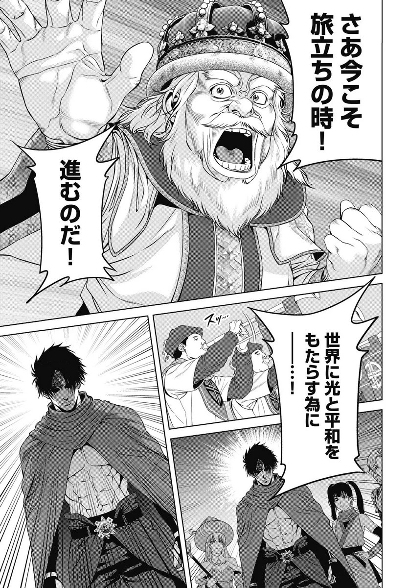 ハーボ・クエスト ～明日から本気出す～ 第9話 - 7