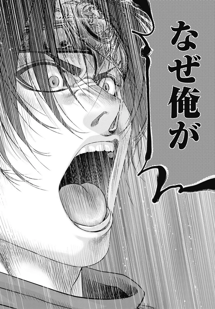 ハーボ・クエスト ～明日から本気出す～ 第9話 - 10