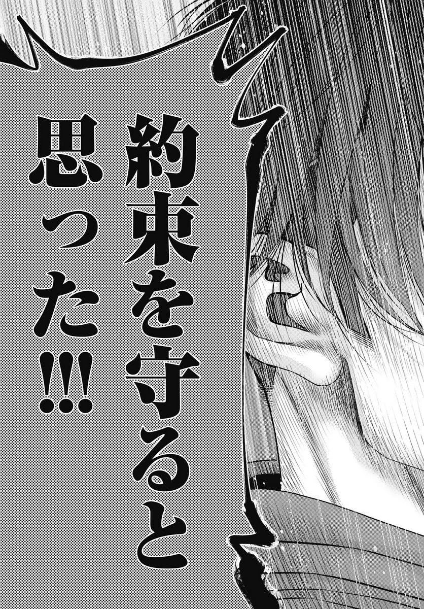 ハーボ・クエスト ～明日から本気出す～ 第9話 - 11
