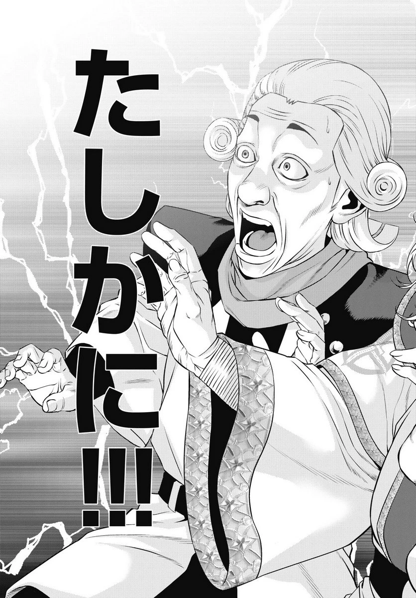 ハーボ・クエスト ～明日から本気出す～ 第9話 - 13