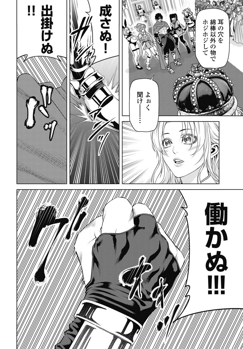 ハーボ・クエスト ～明日から本気出す～ 第9話 - 14