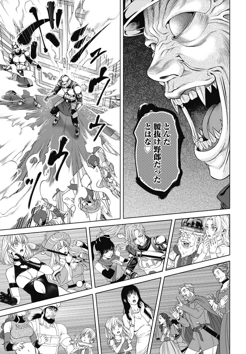ハーボ・クエスト ～明日から本気出す～ 第9話 - 19