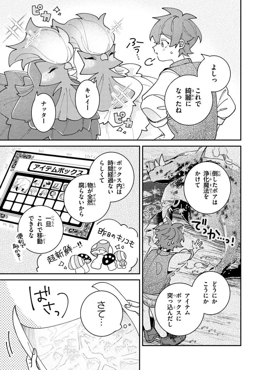 異世界旅はニワトリスと共に 第6話 - 11