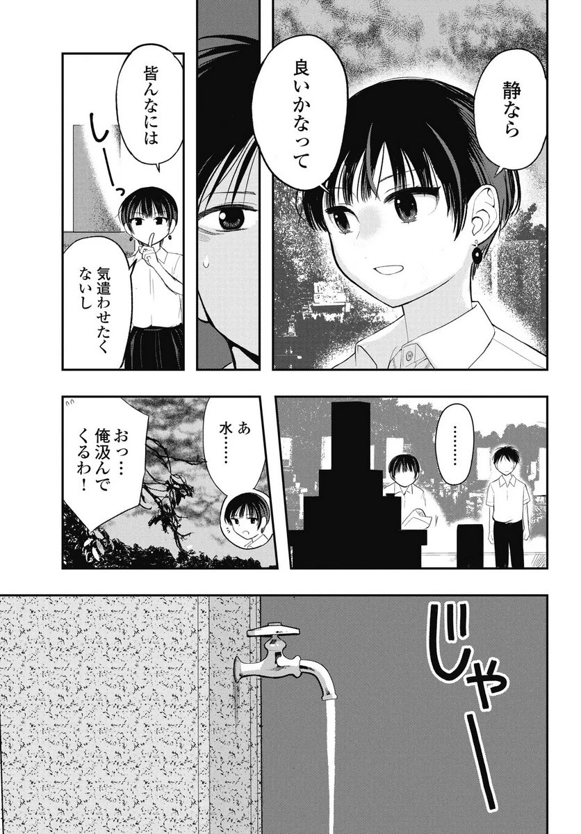 群青ロックンロール 第10話 - 13