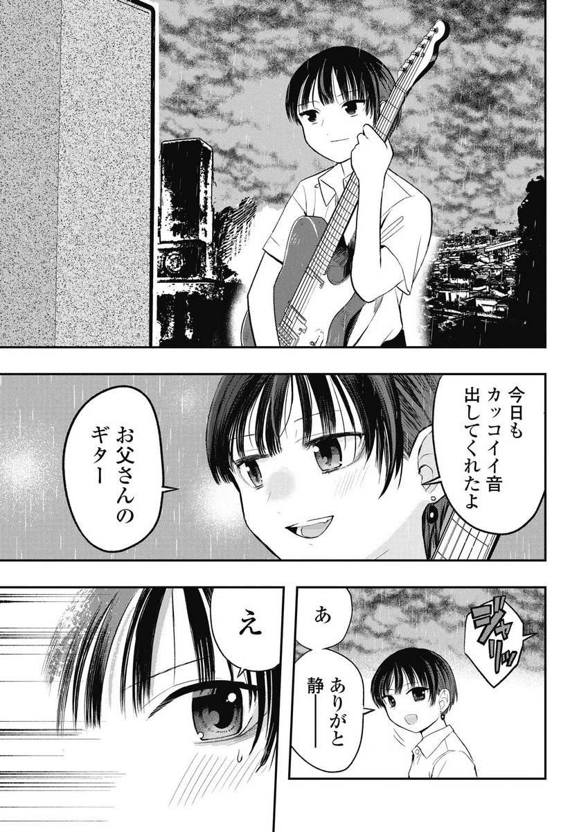 群青ロックンロール 第10話 - 17