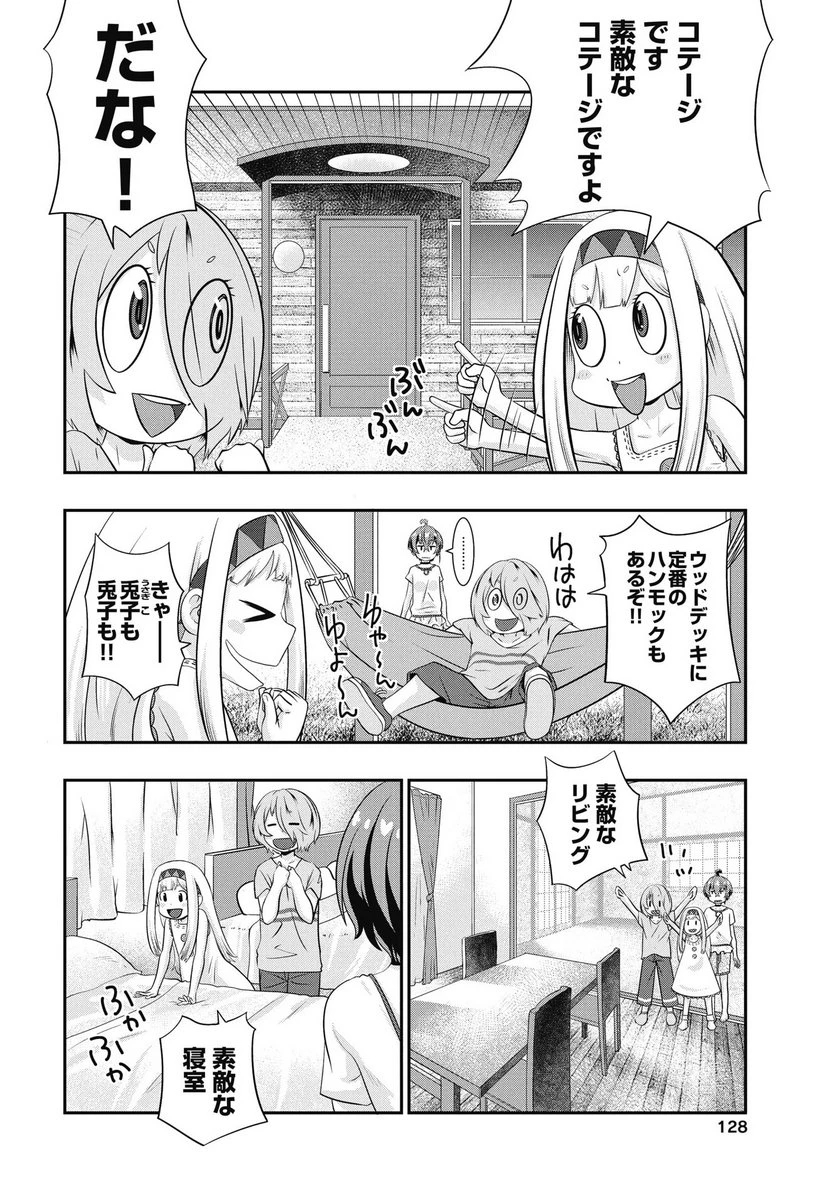 虎は紫のアリス 第8話 - 4