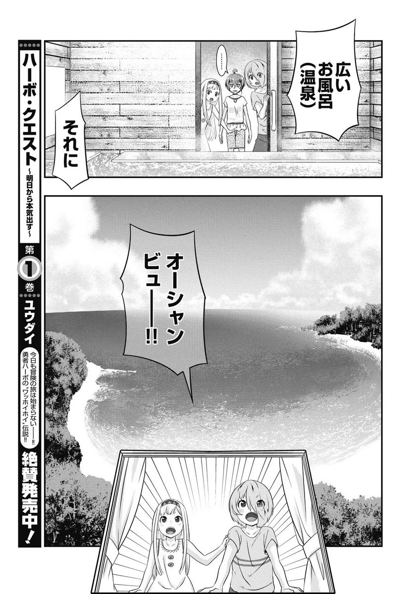 虎は紫のアリス 第8話 - 5