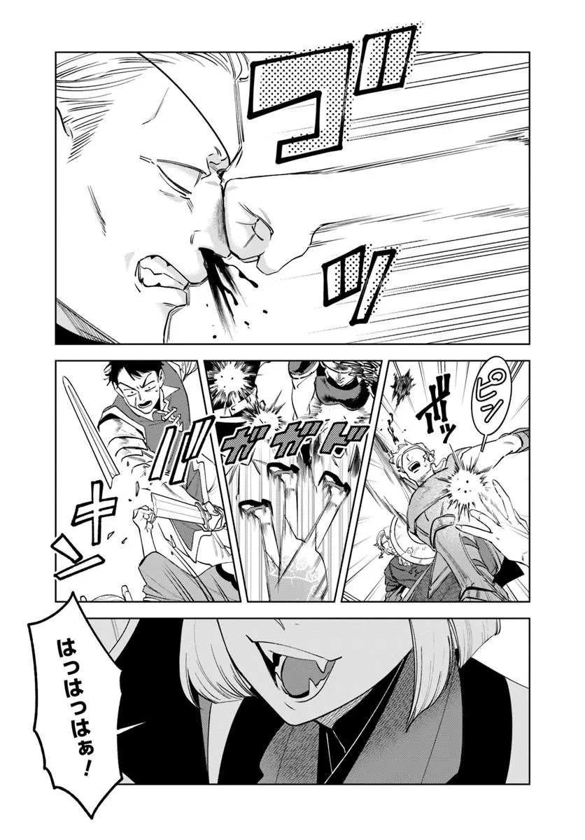 異世界のすみっこで快適ものづくり生活 ～女神さまのくれた工房はちょっとやりすぎ性能だった～ 第26話 - 1