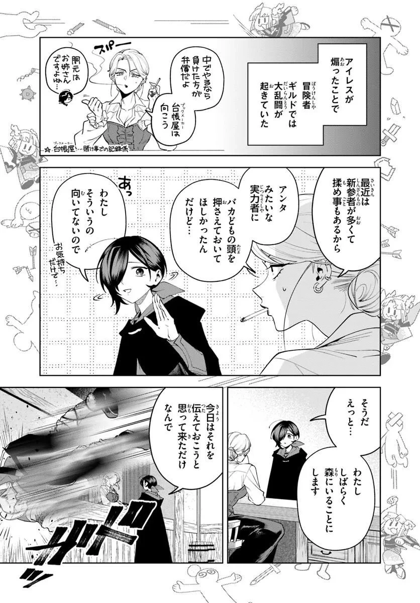 異世界のすみっこで快適ものづくり生活 ～女神さまのくれた工房はちょっとやりすぎ性能だった～ 第26話 - 3