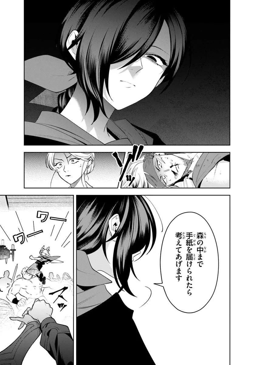 異世界のすみっこで快適ものづくり生活 ～女神さまのくれた工房はちょっとやりすぎ性能だった～ 第26話 - 5