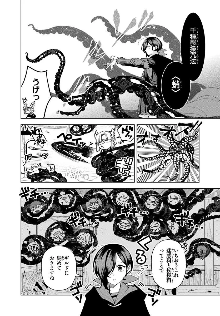 異世界のすみっこで快適ものづくり生活 ～女神さまのくれた工房はちょっとやりすぎ性能だった～ 第26話 - 6