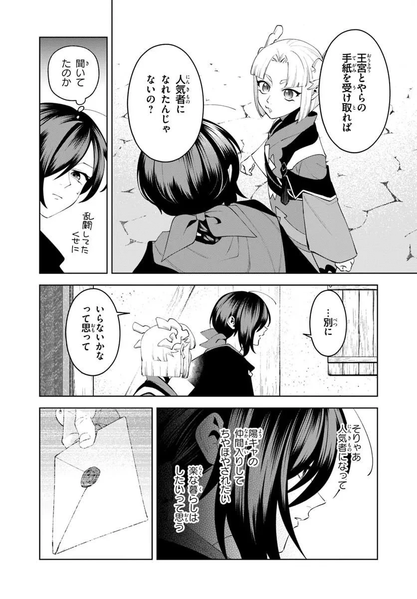 異世界のすみっこで快適ものづくり生活 ～女神さまのくれた工房はちょっとやりすぎ性能だった～ 第26話 - 10