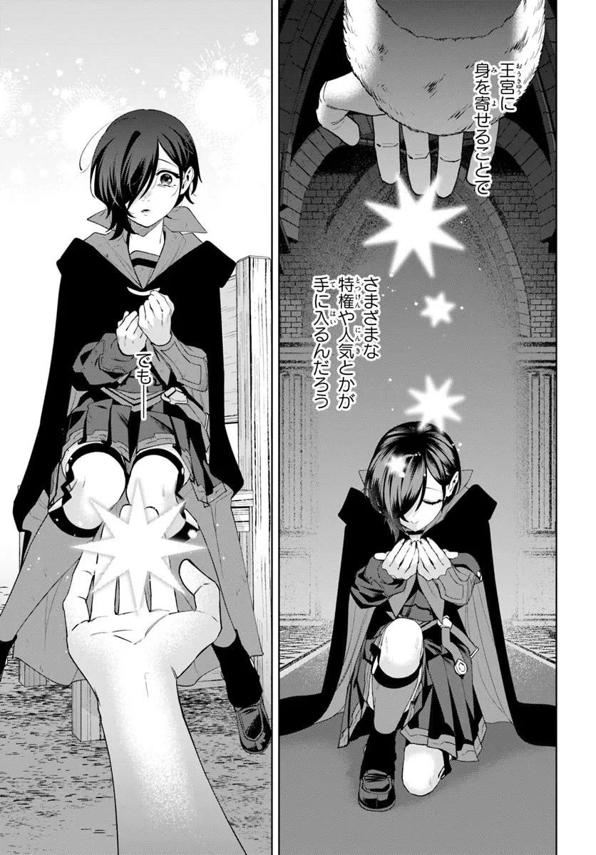 異世界のすみっこで快適ものづくり生活 ～女神さまのくれた工房はちょっとやりすぎ性能だった～ 第26話 - 11