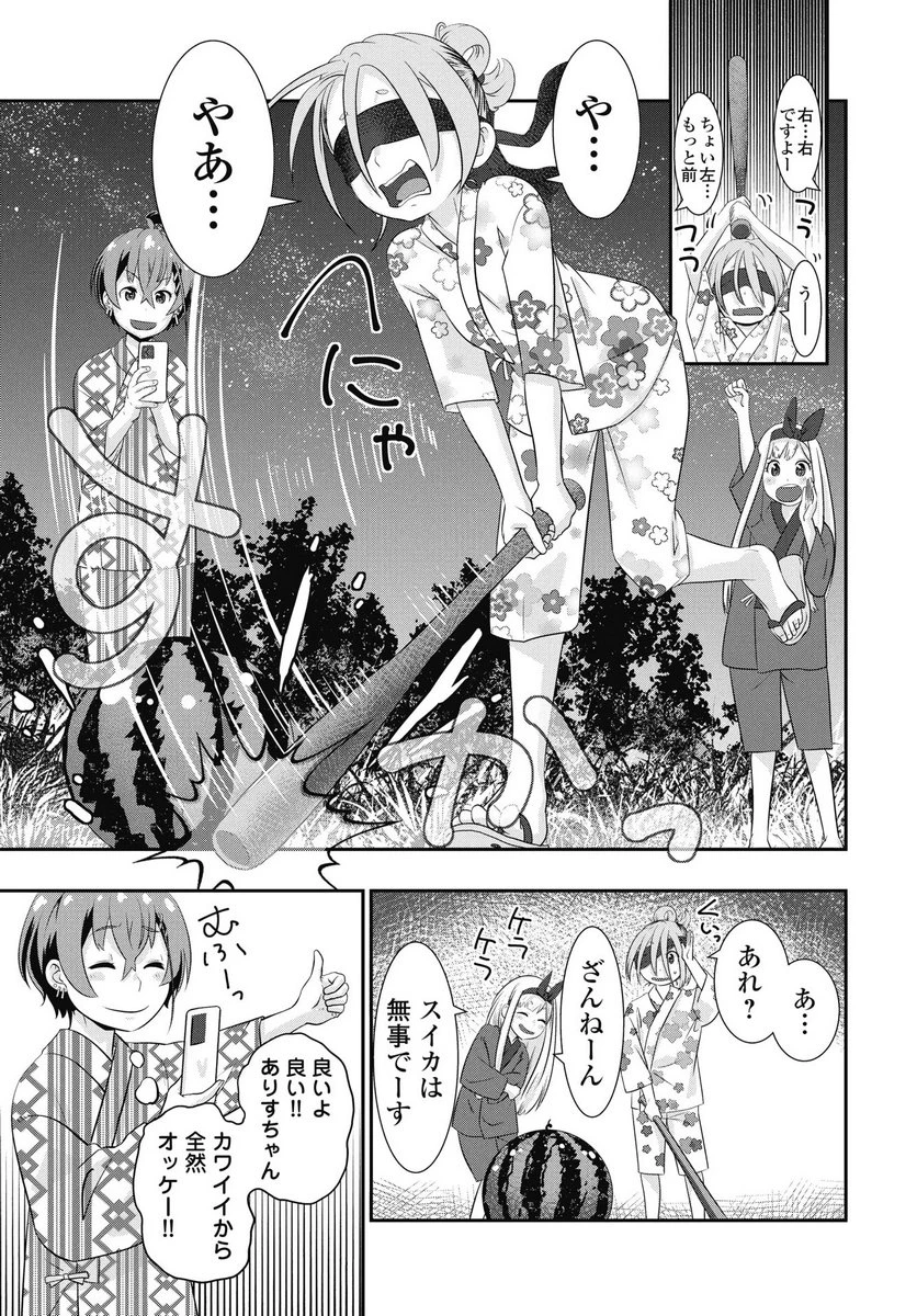 虎は紫のアリス 第8話 - 15