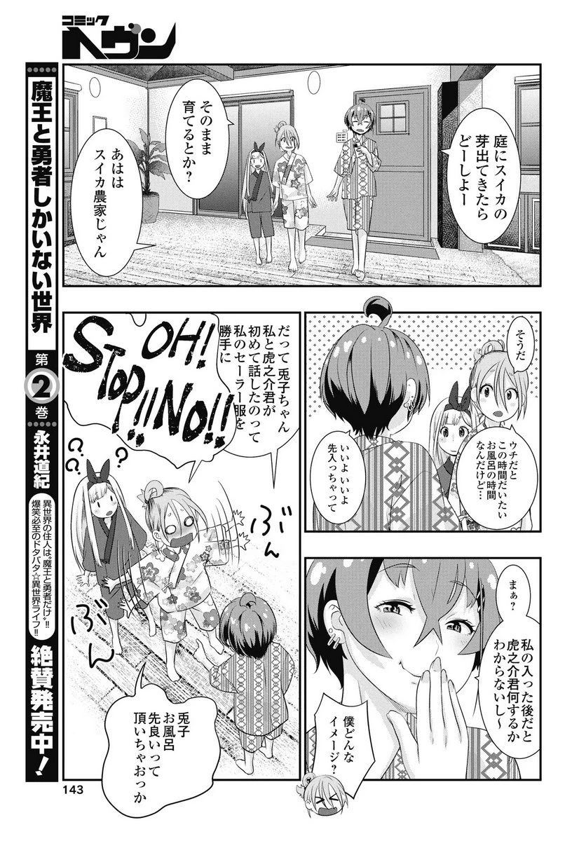虎は紫のアリス 第8話 - 19