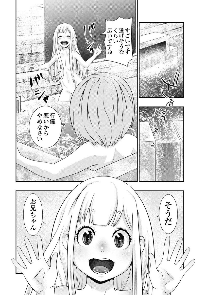 虎は紫のアリス 第8話 - 22