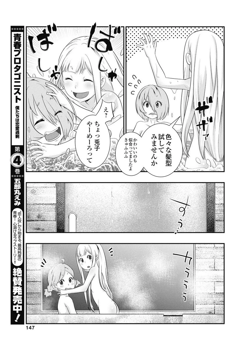 虎は紫のアリス 第8話 - 23
