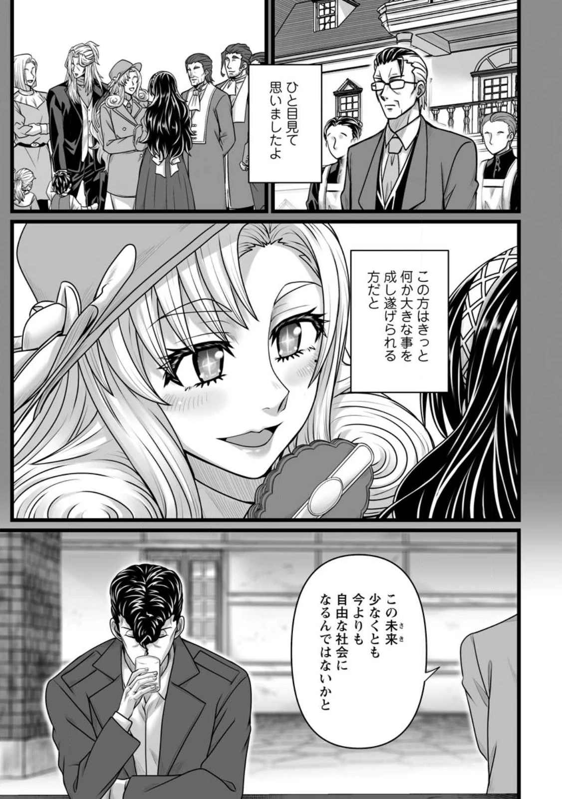 異世界で 上前はねて 生きていく~再生魔法使いのゆるふわ人材派遣生活~ 第58話 - 7
