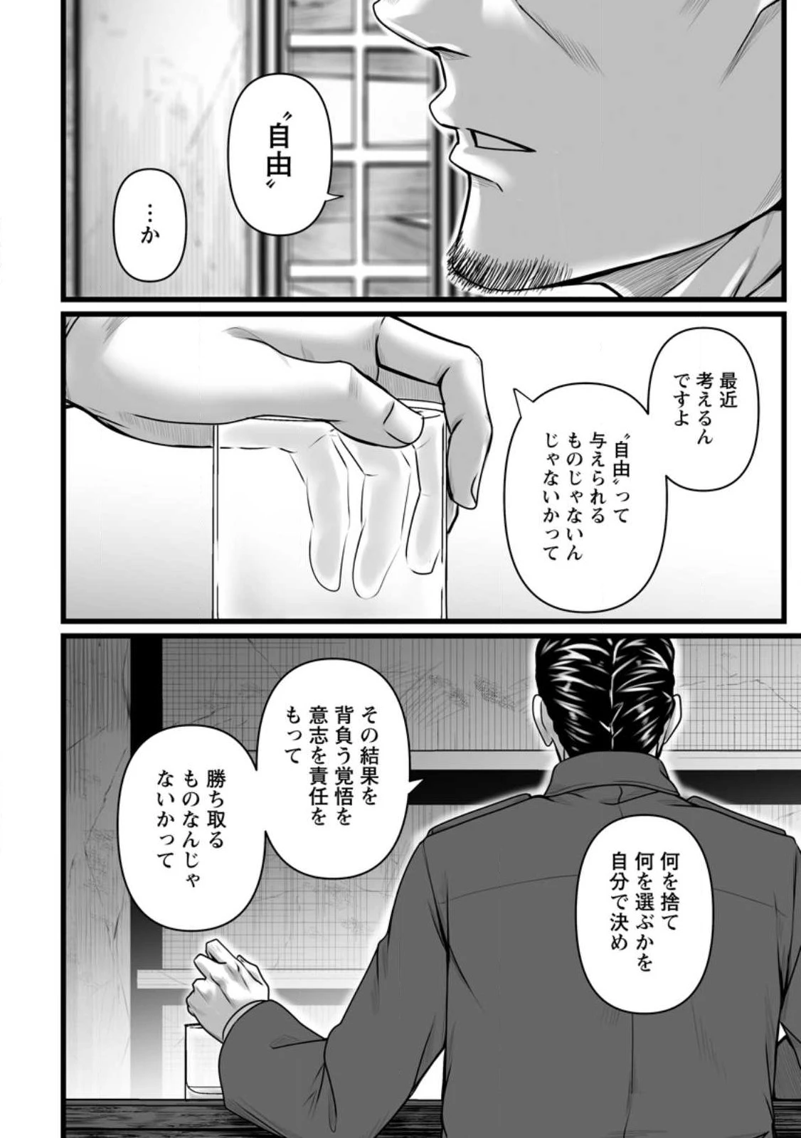 異世界で 上前はねて 生きていく~再生魔法使いのゆるふわ人材派遣生活~ 第58話 - 8