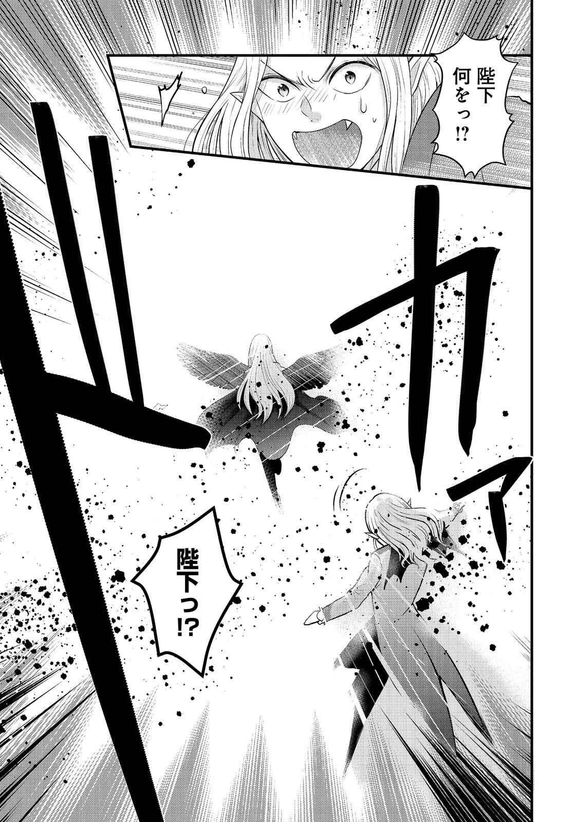 魔王様、溺愛しすぎです!@COMIC 第8話 - 29