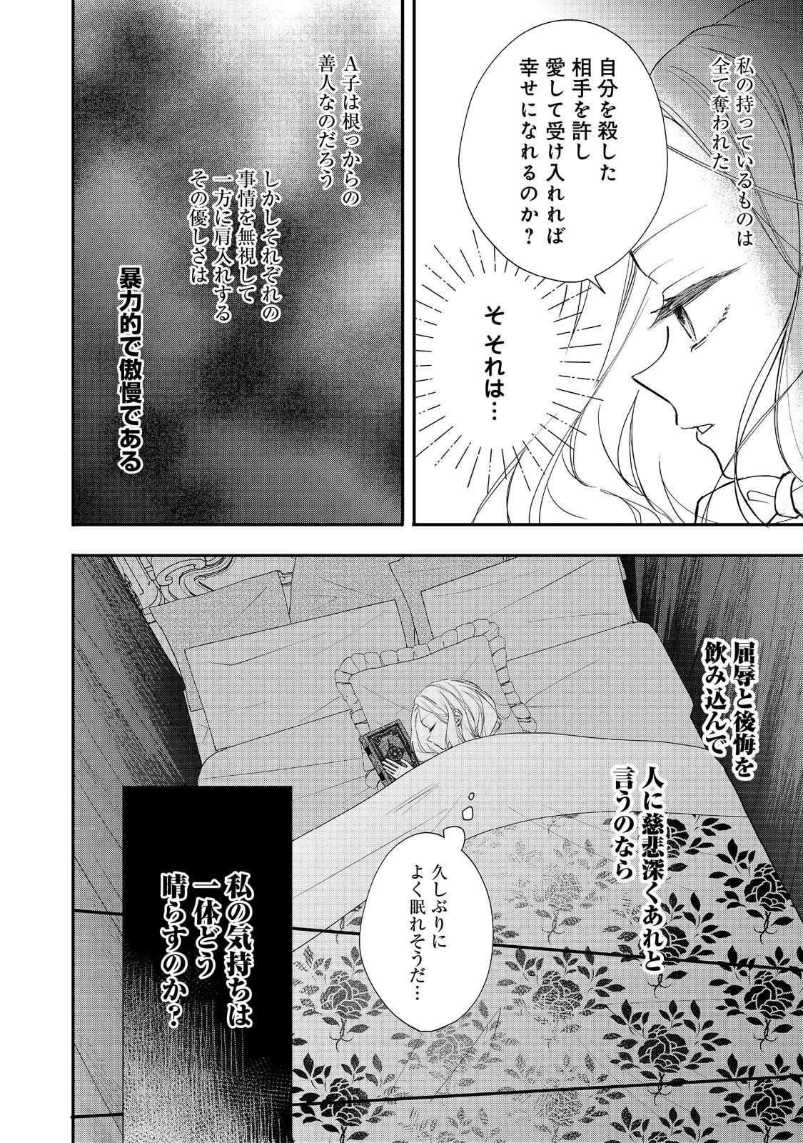 悪役令嬢グロリア・フォン・コードウェルの断罪と復讐@COMIC 第5話 - 6