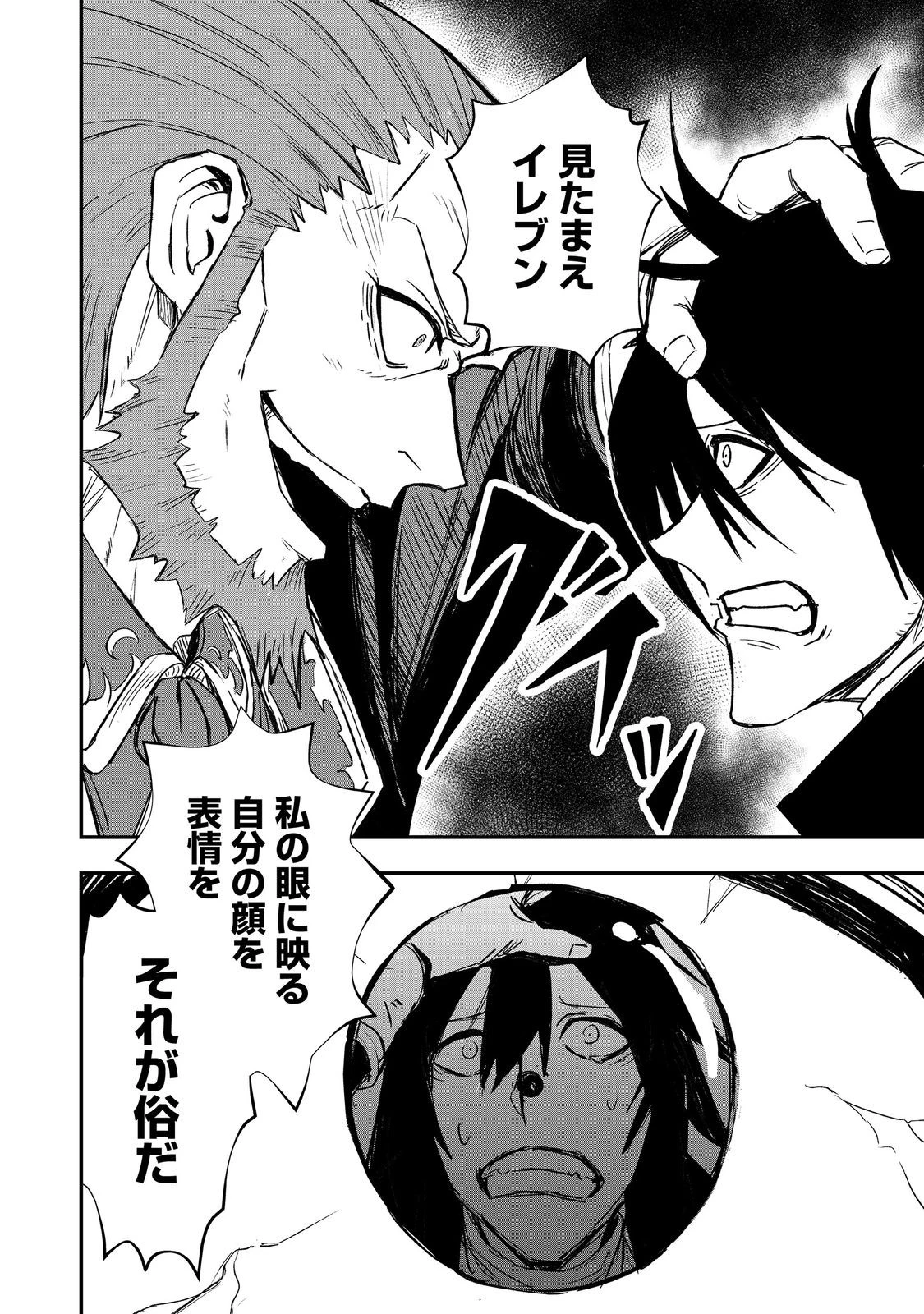 クズ勇者のその日暮らし@COMIC 第5話 - 10