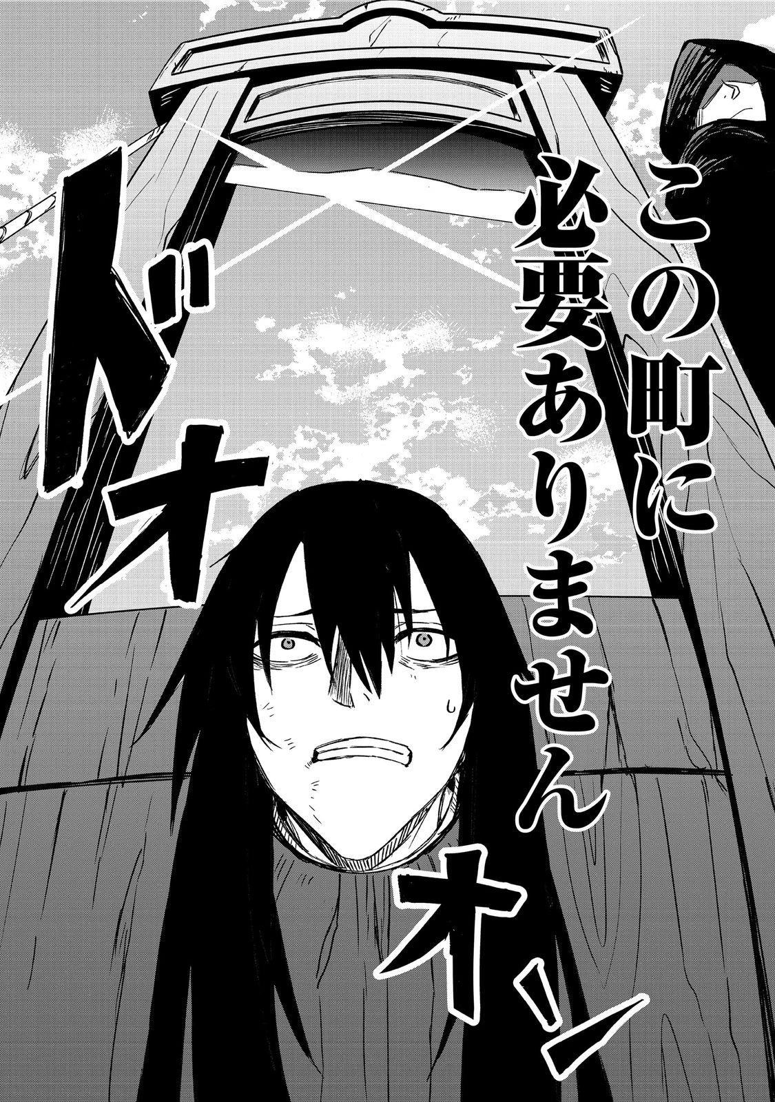 クズ勇者のその日暮らし@COMIC 第5話 - 26