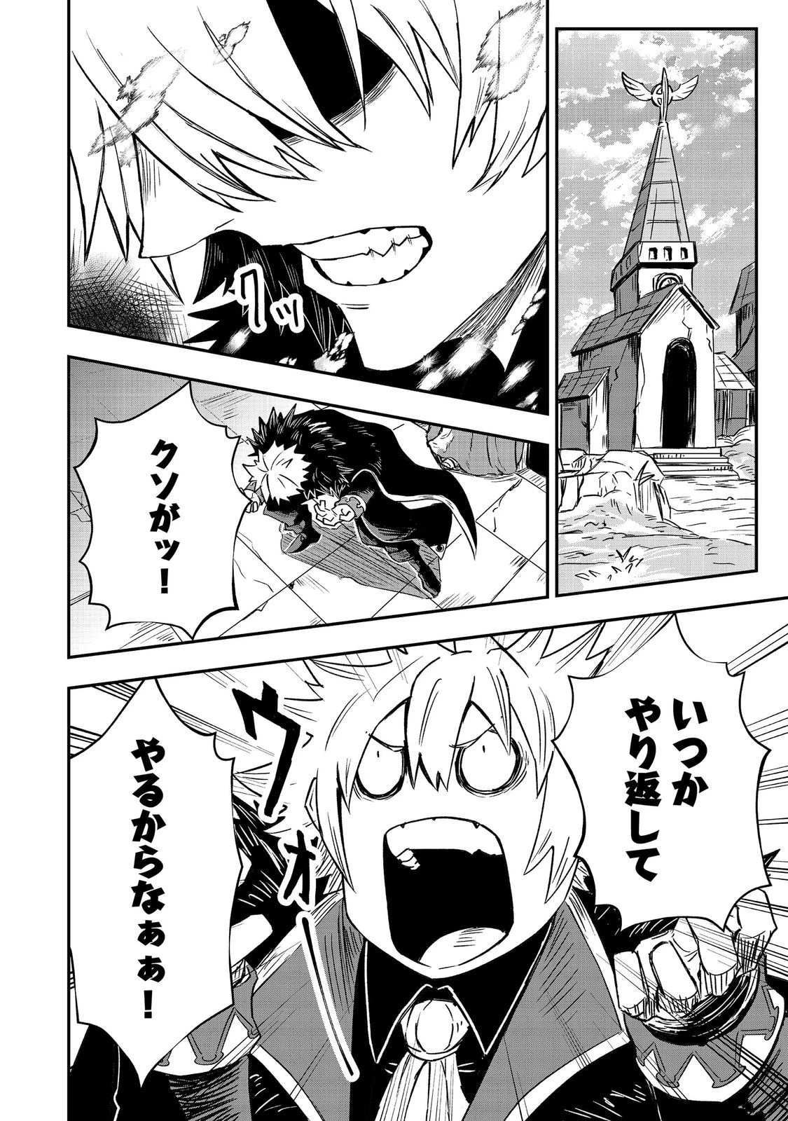クズ勇者のその日暮らし@COMIC 第5話 - 34