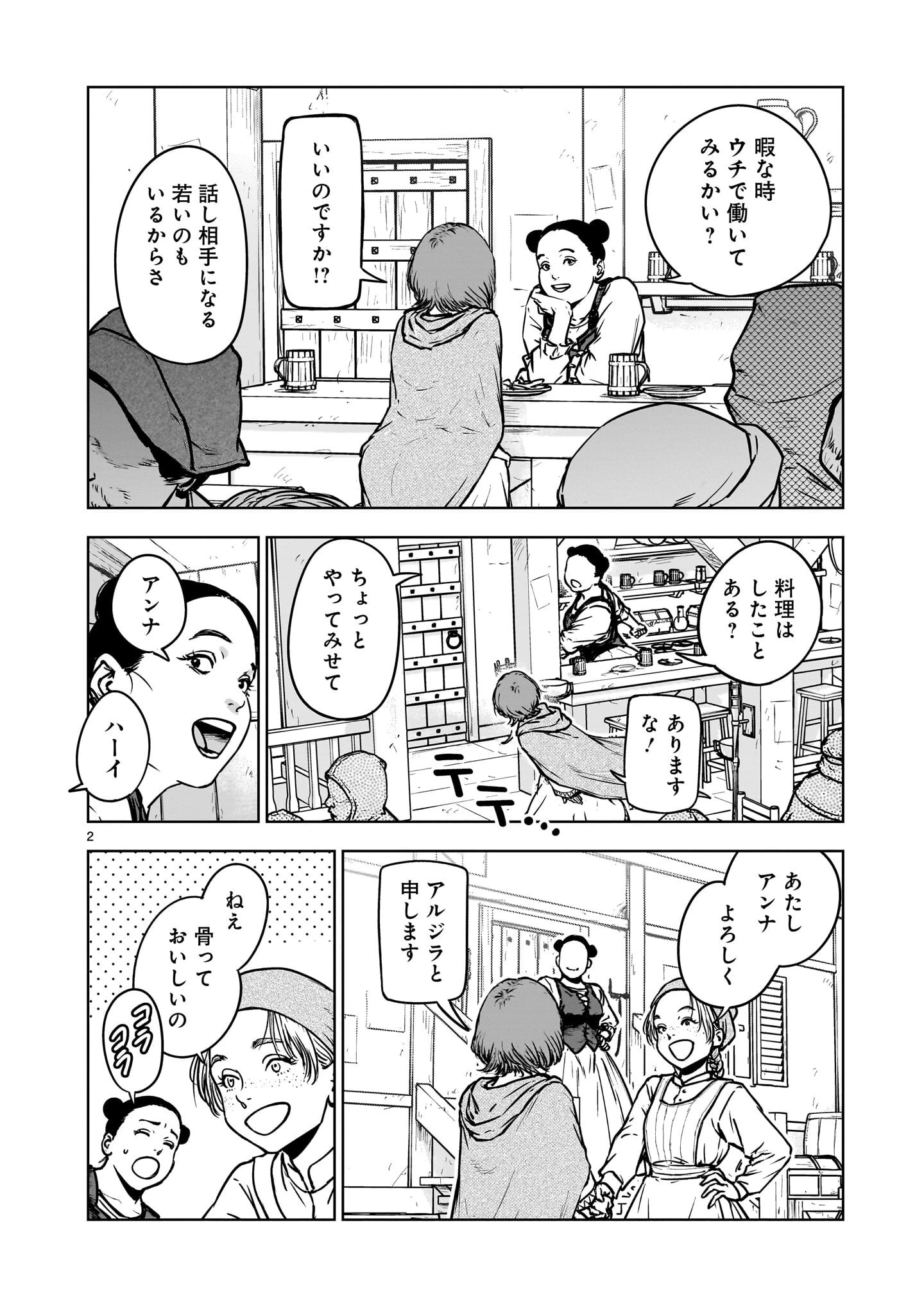 非モテサラリーマン40歳の誕生日に突然大魔導士に覚醒する #花岡修太朗40歳独身彼女なしが世界トレンド１位 第3話 - 2
