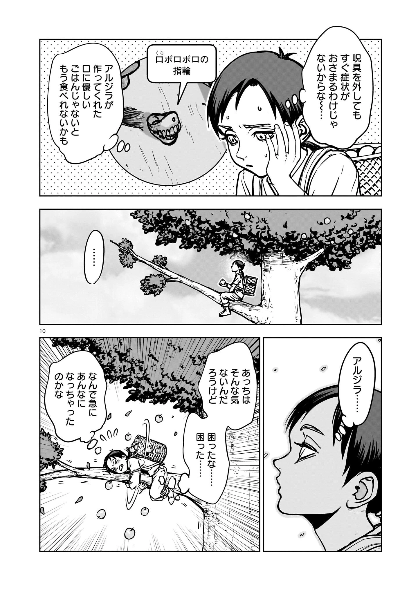 非モテサラリーマン40歳の誕生日に突然大魔導士に覚醒する #花岡修太朗40歳独身彼女なしが世界トレンド１位 第3話 - 10