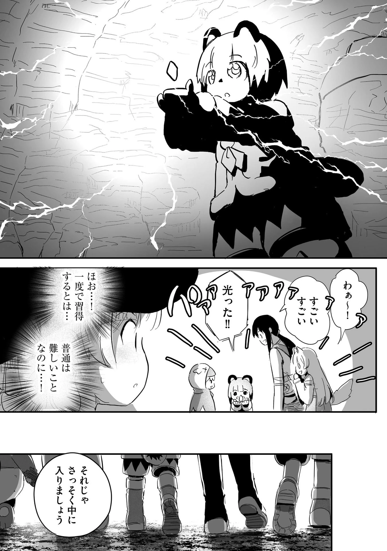 大工女子とショタちびだぬきの異世界小島スローライフ 第6話 - 18