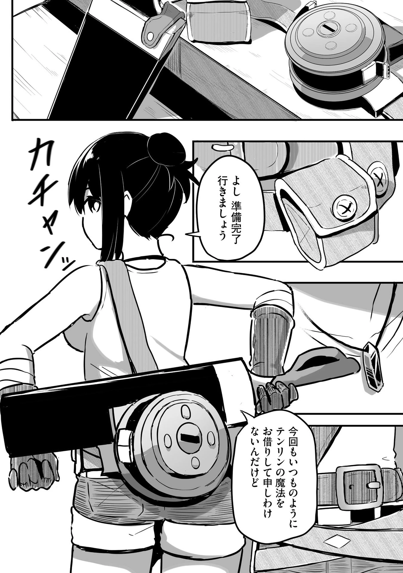 大工女子とショタちびだぬきの異世界小島スローライフ 第4話 - 22