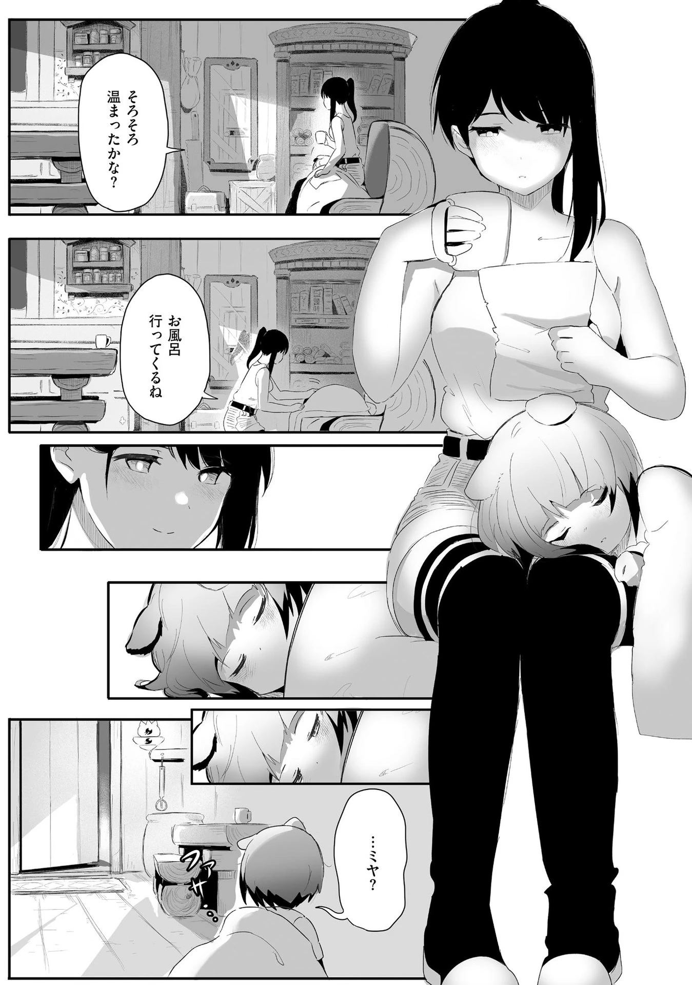 大工女子とショタちびだぬきの異世界小島スローライフ 第1話 - 20