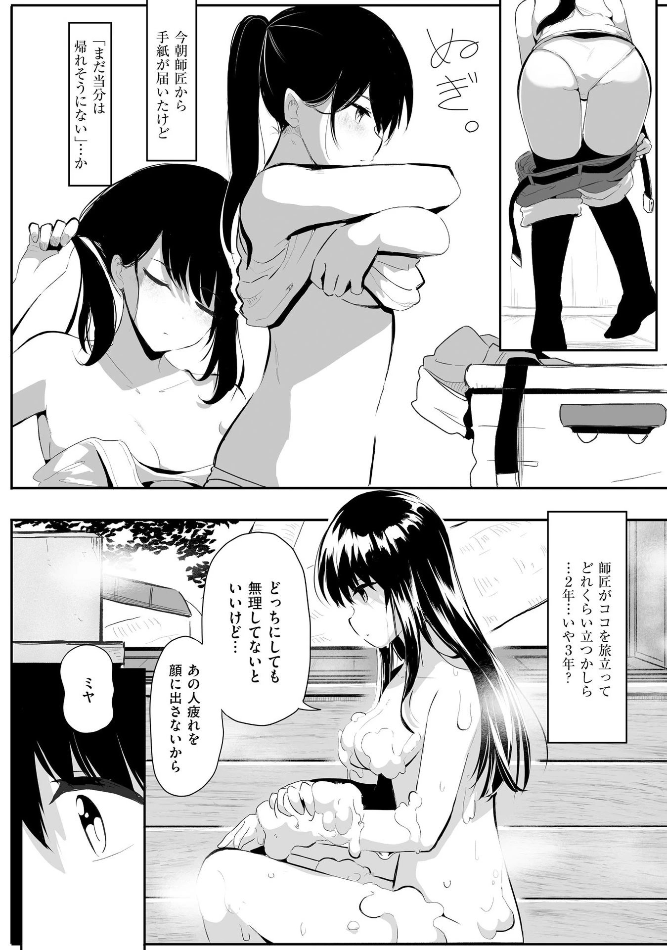 大工女子とショタちびだぬきの異世界小島スローライフ 第1話 - 21