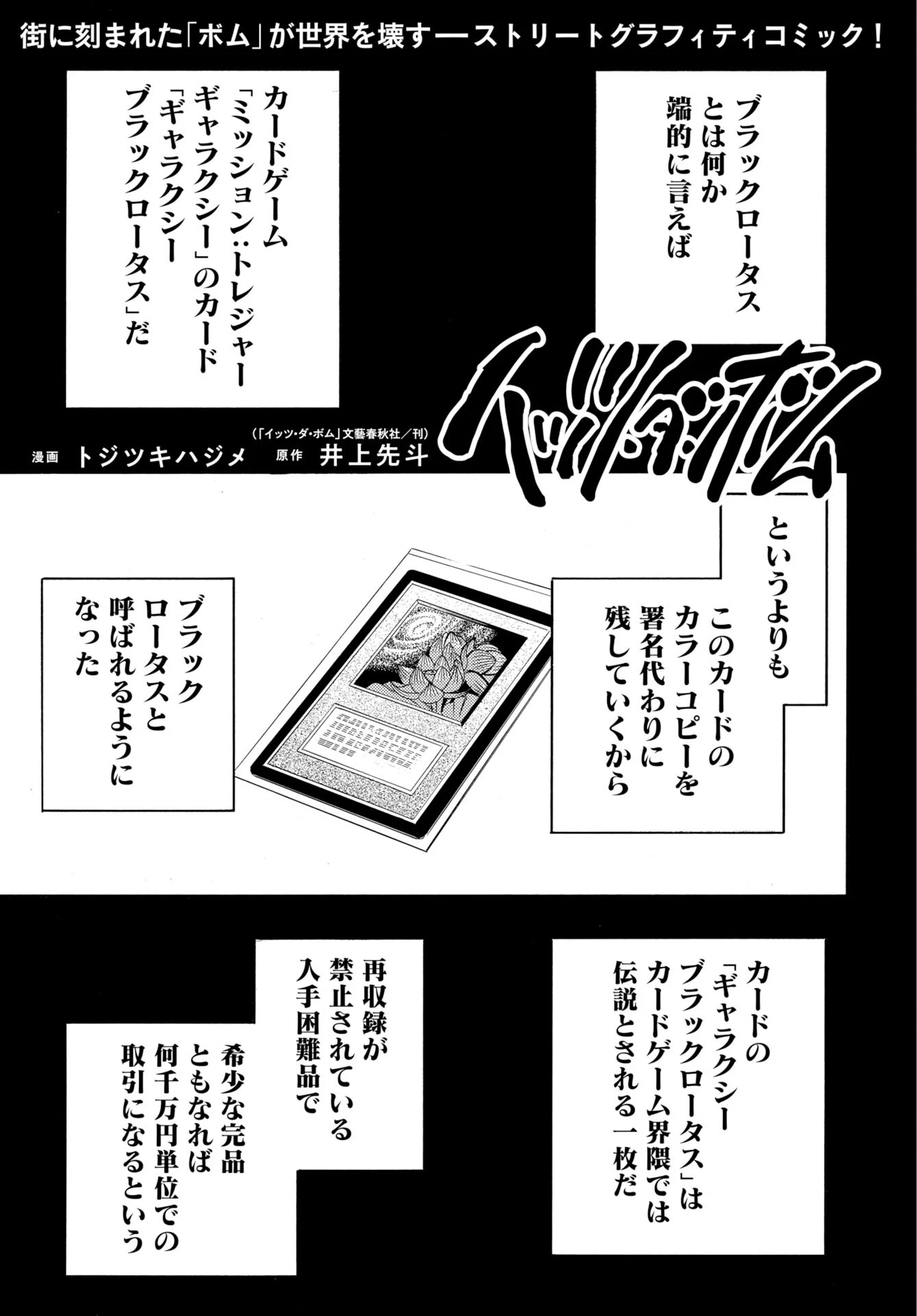 イッツ・ダ・ボム 第4話 - 1