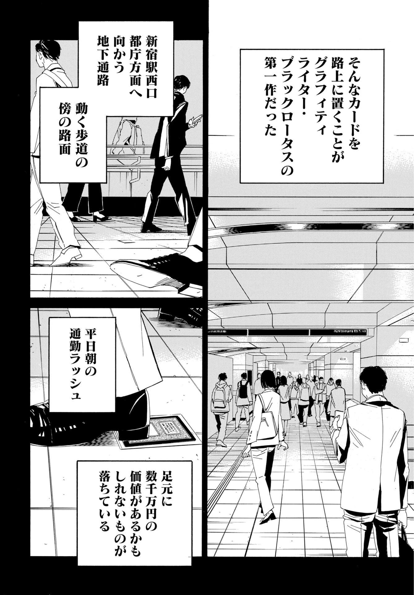 イッツ・ダ・ボム 第4話 - 2